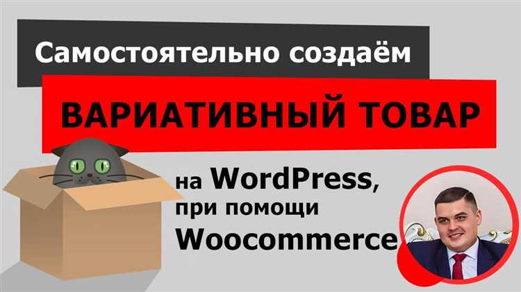 Настройка доставки и вариантов товара