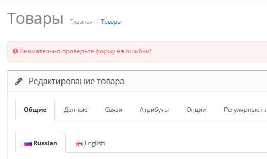 Как указать цену, налоги и скидки