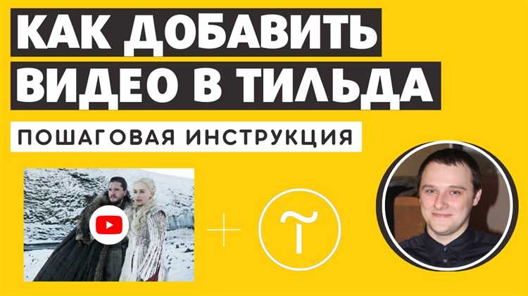 Интеграция упаковки с функционалом корзины в Tilda