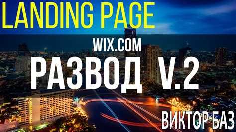 Как создать ссылку для WhatsApp на сайте Wix