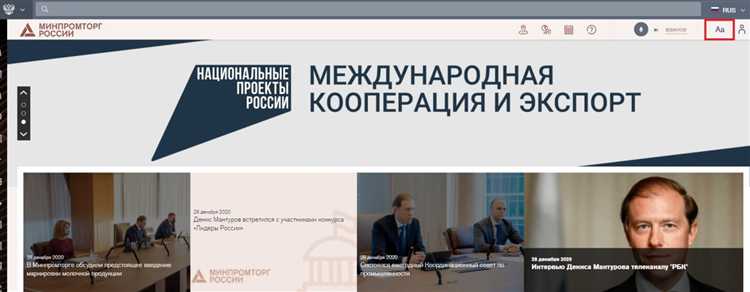 Добавление версии для слабовидящих на мобильные устройства