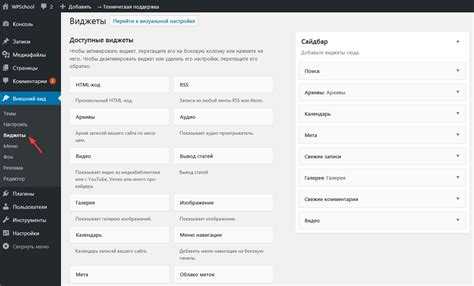 Использование плагинов для дополнительных виджетов