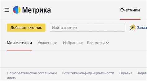 Настройка целей и событий для сбора данных о посетителях сайта Wix