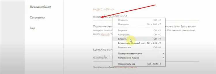 Проверка корректности установки счетчика Яндекс Метрики на сайте Wix