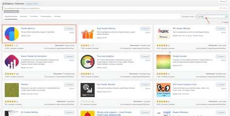 Регистрация счетчика Яндекс Метрики и получение идентификатора