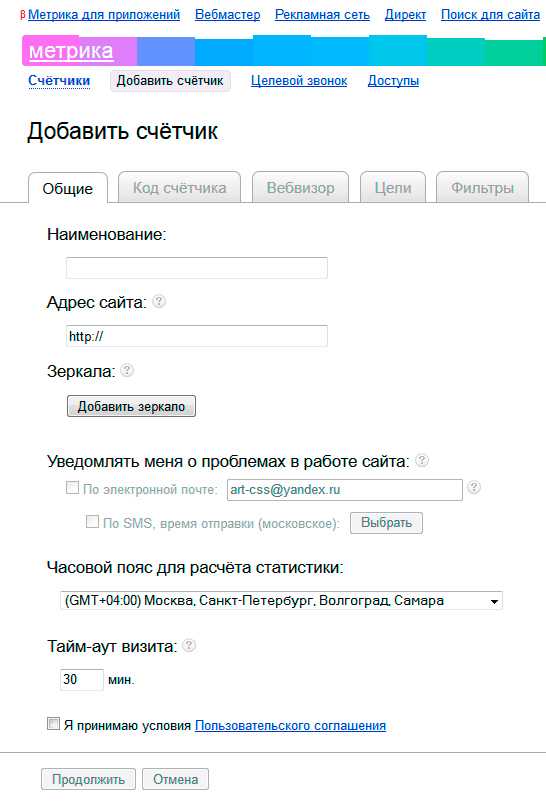 Важно регулярно проверять корректность настроек, тестируя цели и события через интерфейс Метрики. Это помогает убедиться, что данные собираются правильно, и упростить процесс анализа посещаемости сайта.
