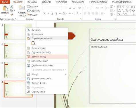 Как настроить размер шрифта заголовка в PowerPoint