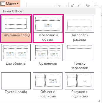 Как добавить заголовок на каждом слайде презентации
