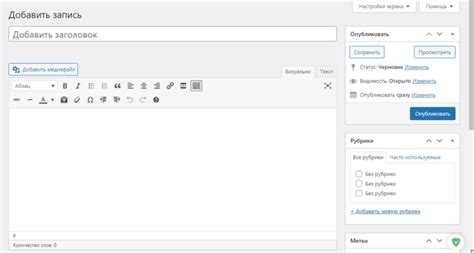 Как добавить медиафайлы в текст записи на WordPress