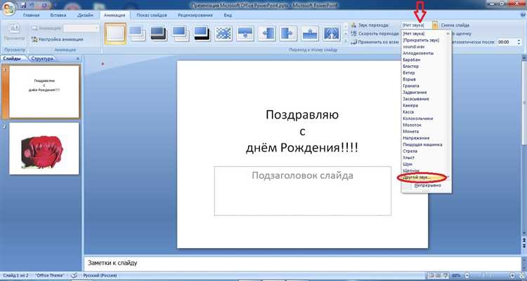 Как задать длительность воспроизведения звука