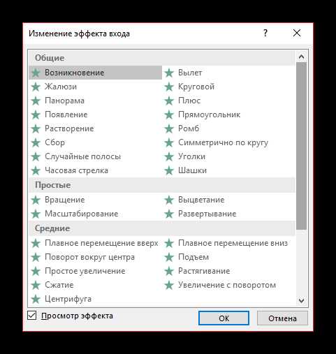 Как добавить звук в анимацию powerpoint