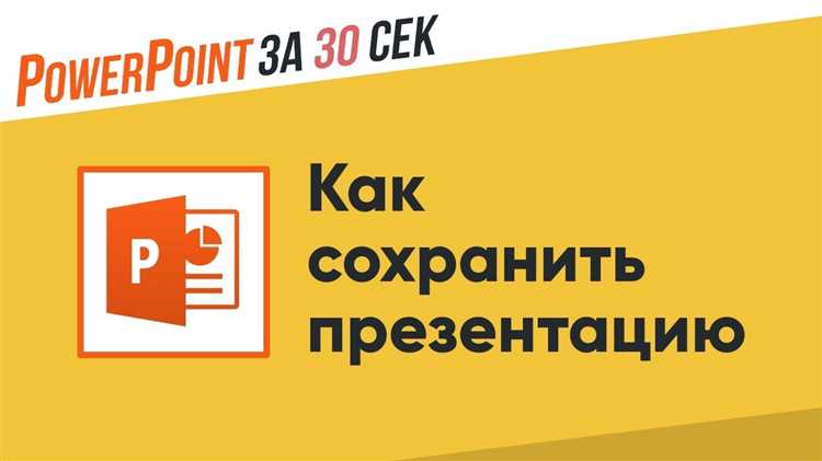 Метод 3: Копирование изображения с слайда