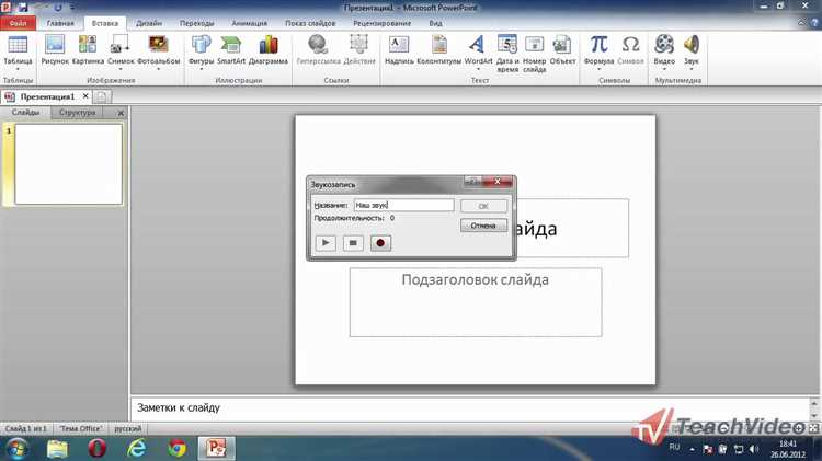 Метод 5: Преобразование презентации в другой формат