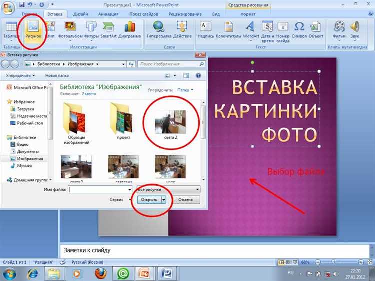 Как достать фото из презентации powerpoint