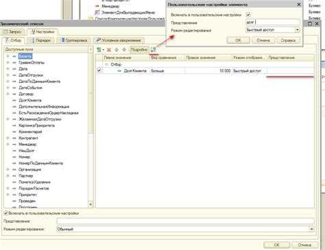 Настройка отбора для дозаполнения динамического списка