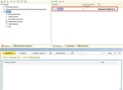 Контроль повторной загрузки данных в динамическом списке