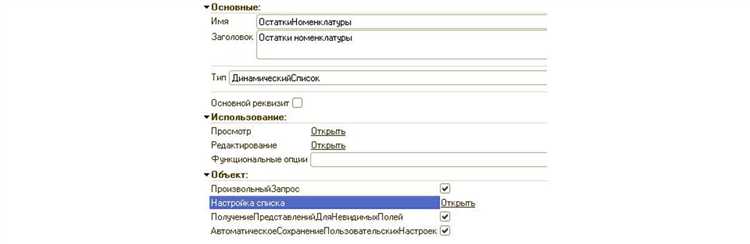 Как дозаполнить заполнить динамического списка 1с Как дозаполнить заполнить динамического списка 1с