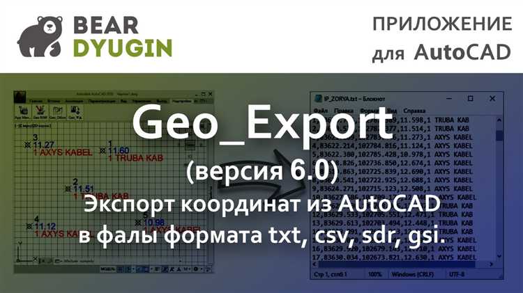 Проверка и обработка экспортированного файла TXT