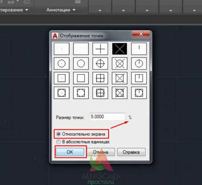Использование команды DATAEXTRACTION для извлечения точек