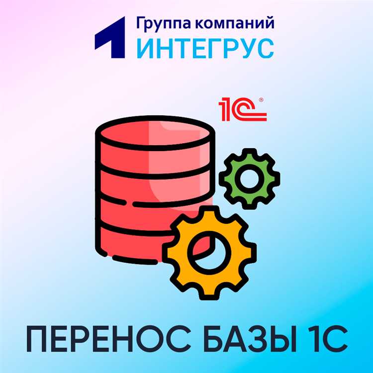 Пошаговый процесс миграции базы 1С с файловой на SQL