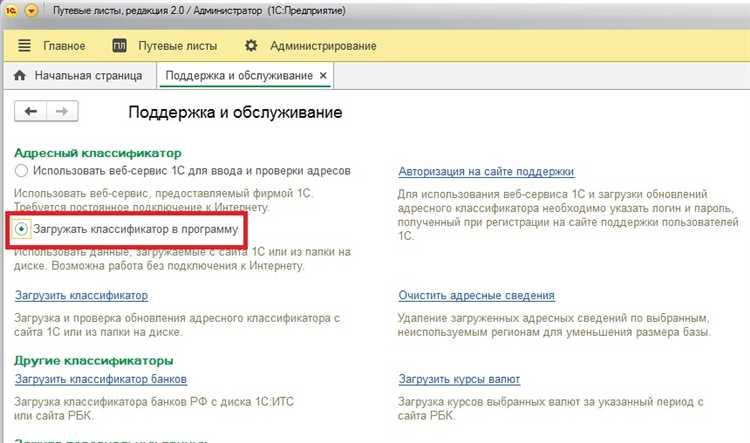 Как исправить ошибки при загрузке базы ФИАС в 1С