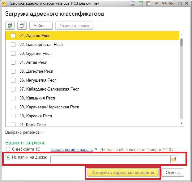 Как проверить корректность загруженной базы ФИАС в 1С
