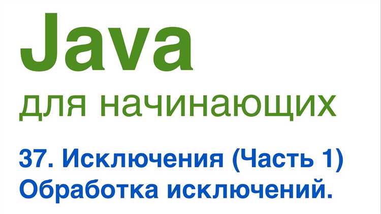 Как игнорировать исключения в java