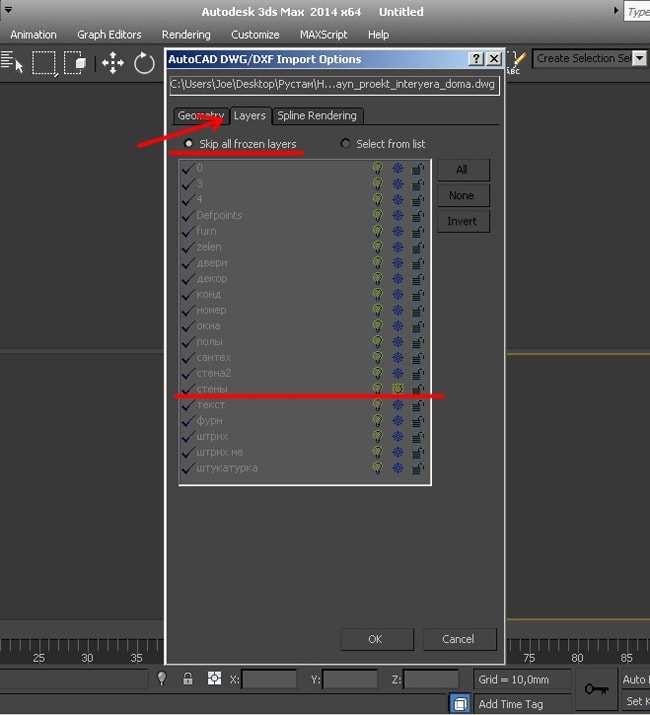 При передаче чертежей из AutoCAD в 3ds Max чаще всего возникают проблемы с масштабом, искажением геометрии и некорректным отображением слоёв. Главная причина – различия в системах координат и подходах к работе с 2D- и 3D-данными. Чтобы избежать потери точности, важно правильно подготовить файл еще до экспорта: удалить лишние объекты, проверить единицы измерения и убедиться в отсутствии дублирующихся элементов.