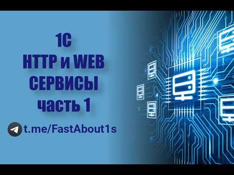 Настройка периодического обмена данными с сайтом через регламентные задания