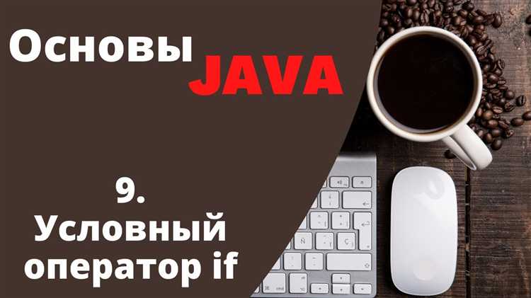 Ошибки при использовании if и как их избежать