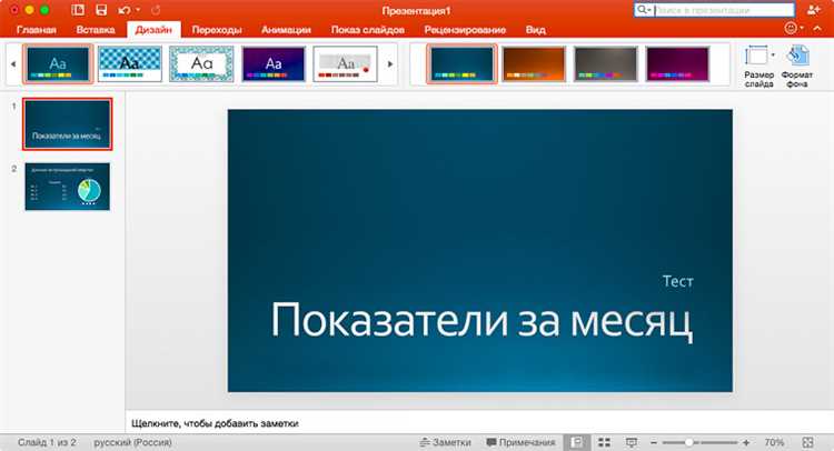 Создание бесплатной учетной записи Microsoft для доступа к PowerPoint