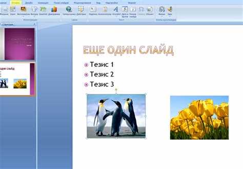 Использование мобильного приложения PowerPoint без подписки