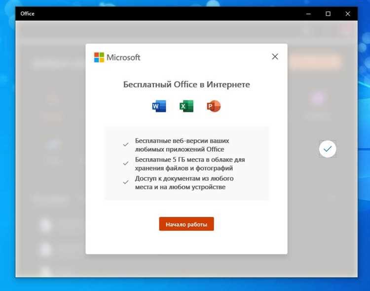 Регистрация и использование PowerPoint Online через браузер