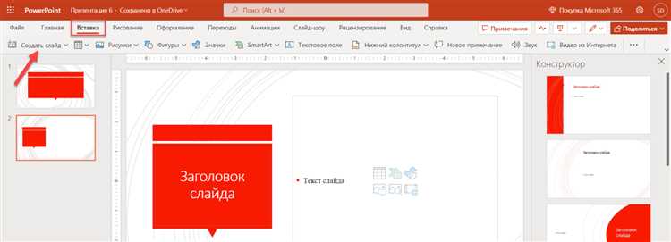 Открытие и редактирование презентаций в PowerPoint через Google Slides