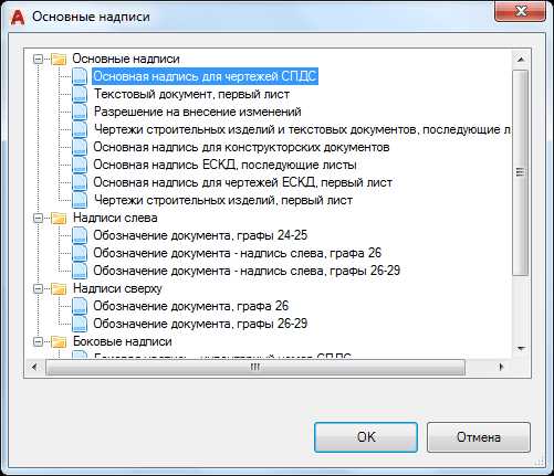 Как использовать рамку в качестве блока autocad