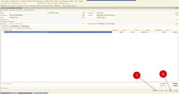 Проверка корректности проводок по счету 97 в стандартных отчетах