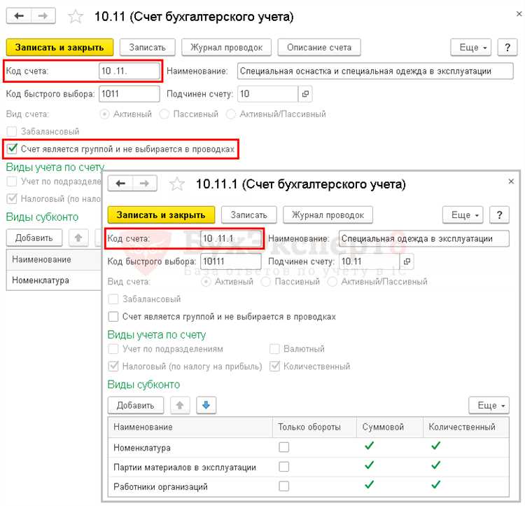 Использование регламентных операций для восстановления правильных данных