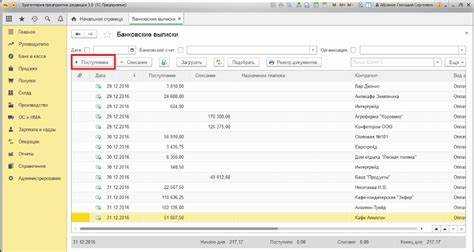 Как исправить 97 счет в 1с 8