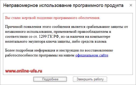 Корректировка параметров обмена в интеграционных настройках 1С