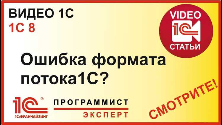 Проверка настроек обмена данными между конфигурациями 1С