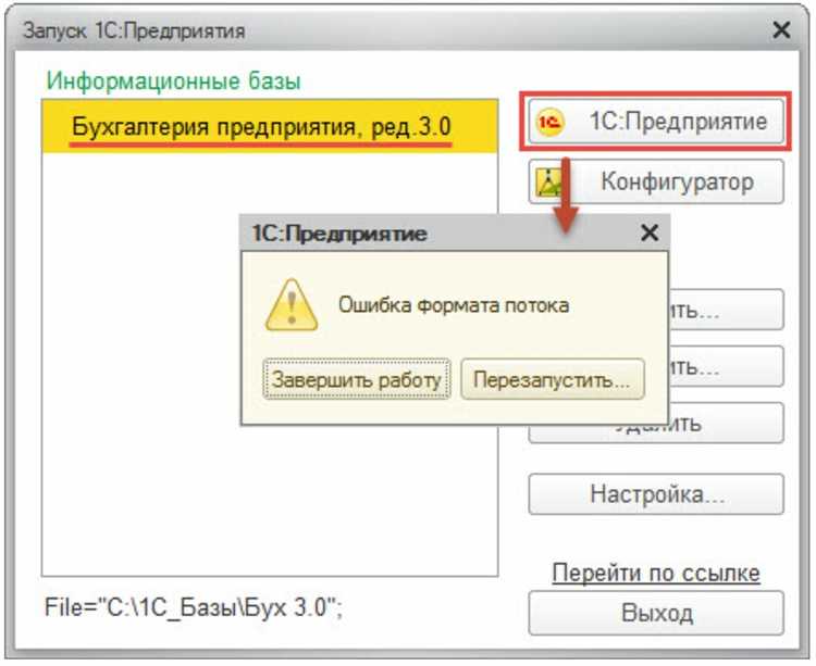 Исправление ошибок при работе с внешними источниками данных