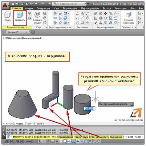 Применение команды EXTRUDE для выдавливания контуров