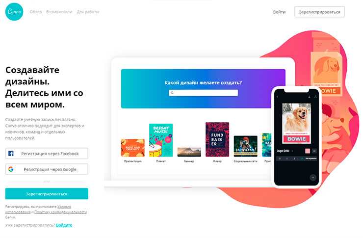 Как скачать презентацию с Canva