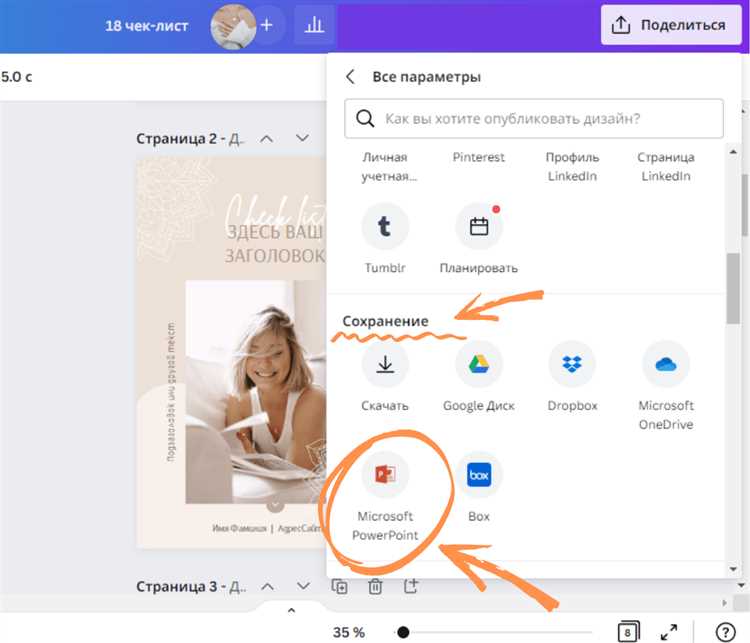 Решение проблем с изображениями и анимациями