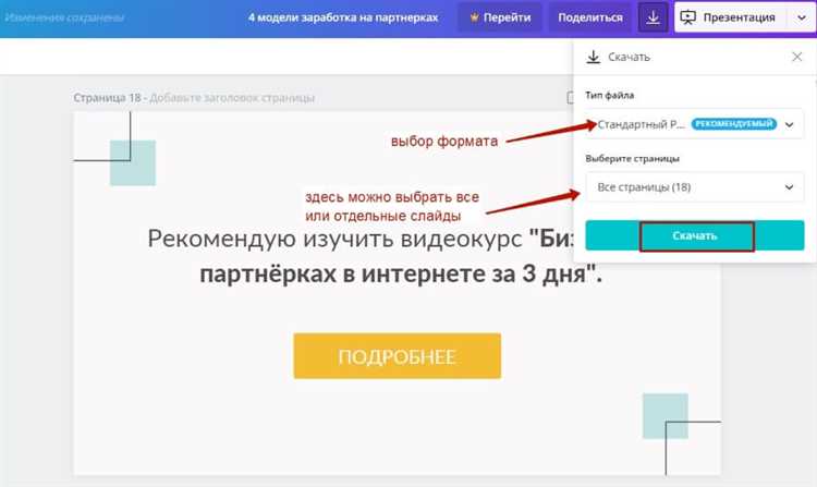 Проверка и корректировка форматов и шрифтов после переноса