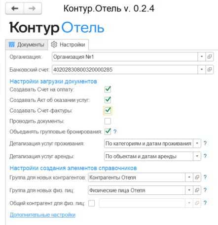 Загрузка операций и остатков в 1С с учетом периода