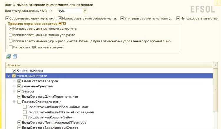 Как из контур бухгалтерии перенести данные в 1с