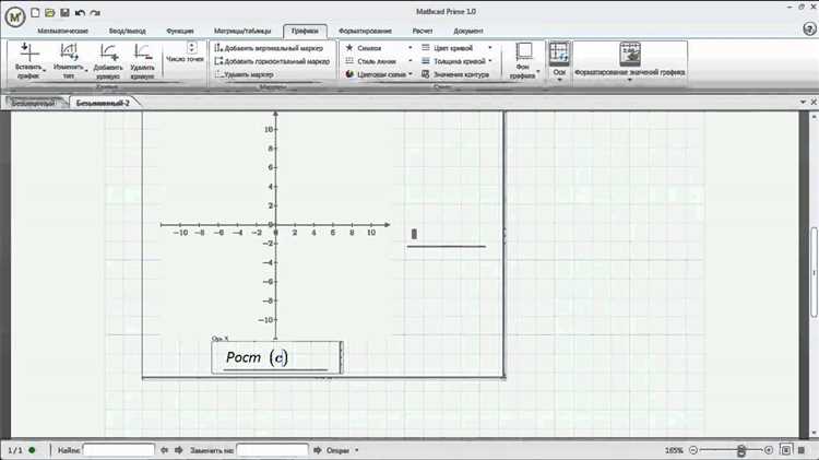 Настройка слоёв и стилей линий для чертежа из Mathcad