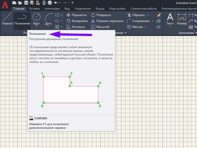Как преобразовать несколько отрезков в одну полилинию с помощью команды JOIN
