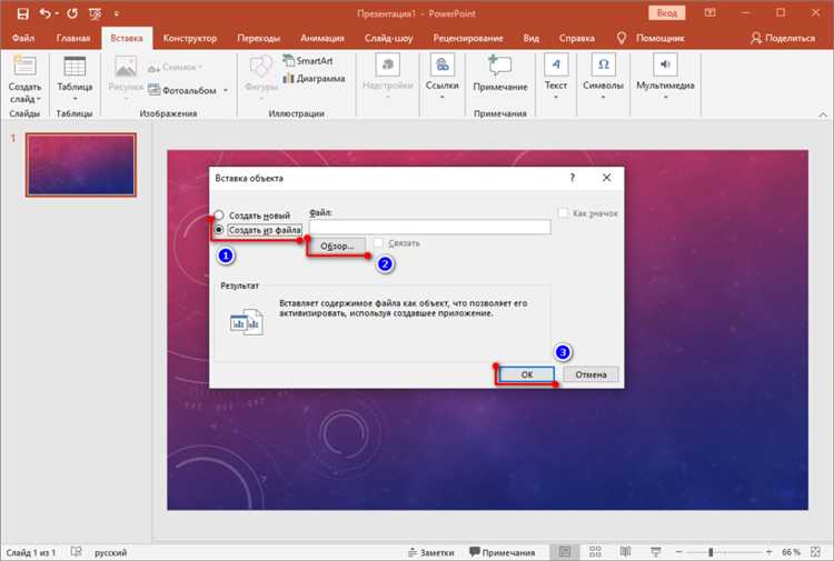 Как из powerpoint сделать pdf
